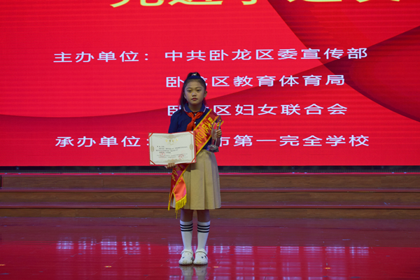 2023年“新時代好少年”韓暢